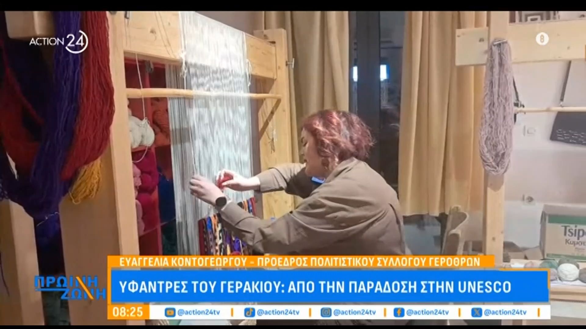 Υφάντρες του γερακιού: Από την παράδοση στην Unesco