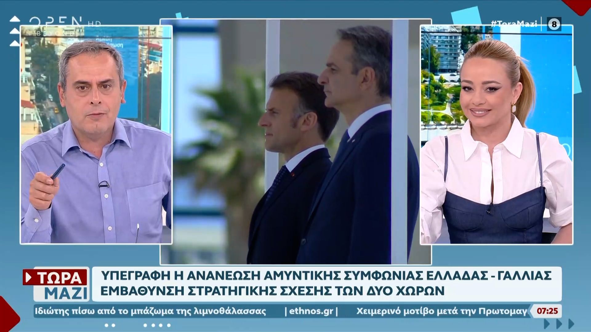 Υπεγράφη η ανανέωση της αμυντικής συμφωνίας Ελλάδας-Γαλλίας