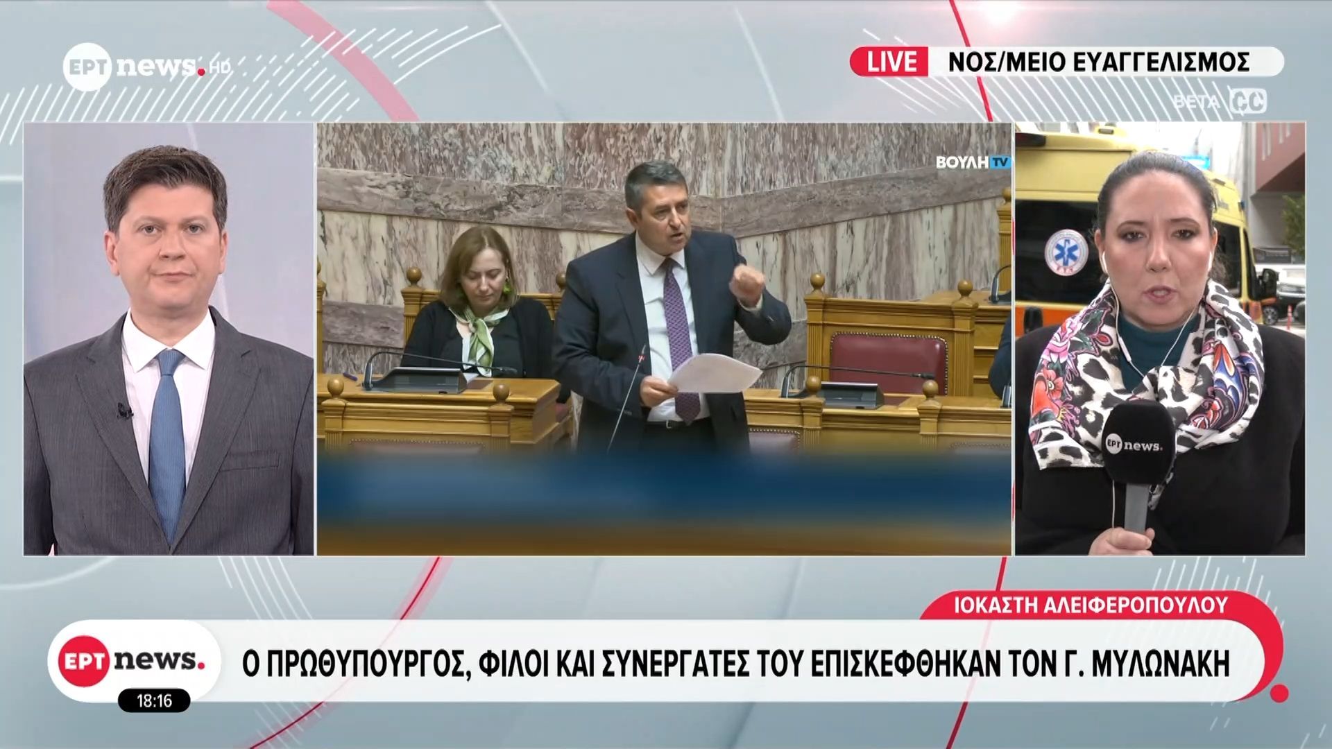 Υπό έλεγχο το αιμάτωμα μετά την επέμβαση – Κρίσιμα τα επόμενα 24ωρα