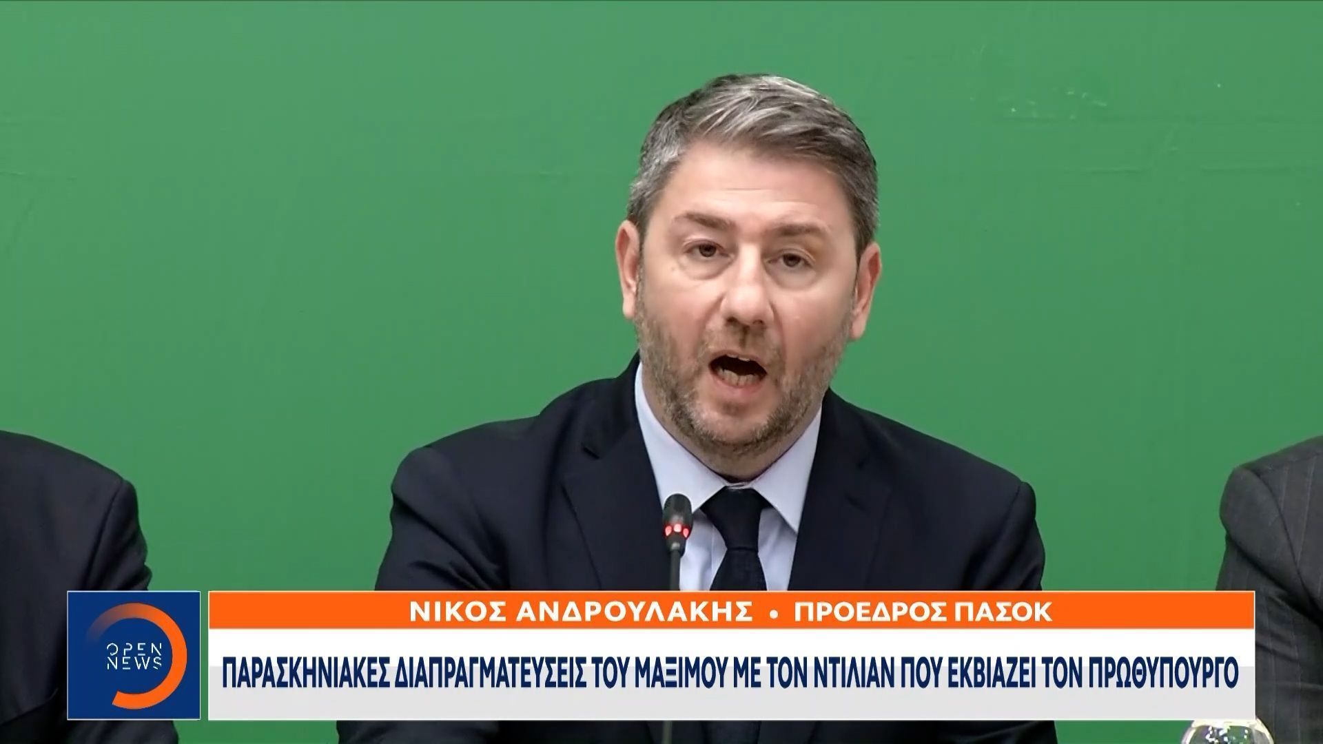 Υποκλοπές: Το ΠΑΣΟΚ θα καταθέσει αίτημα για σύσταση Εξεταστικής Επιτροπής