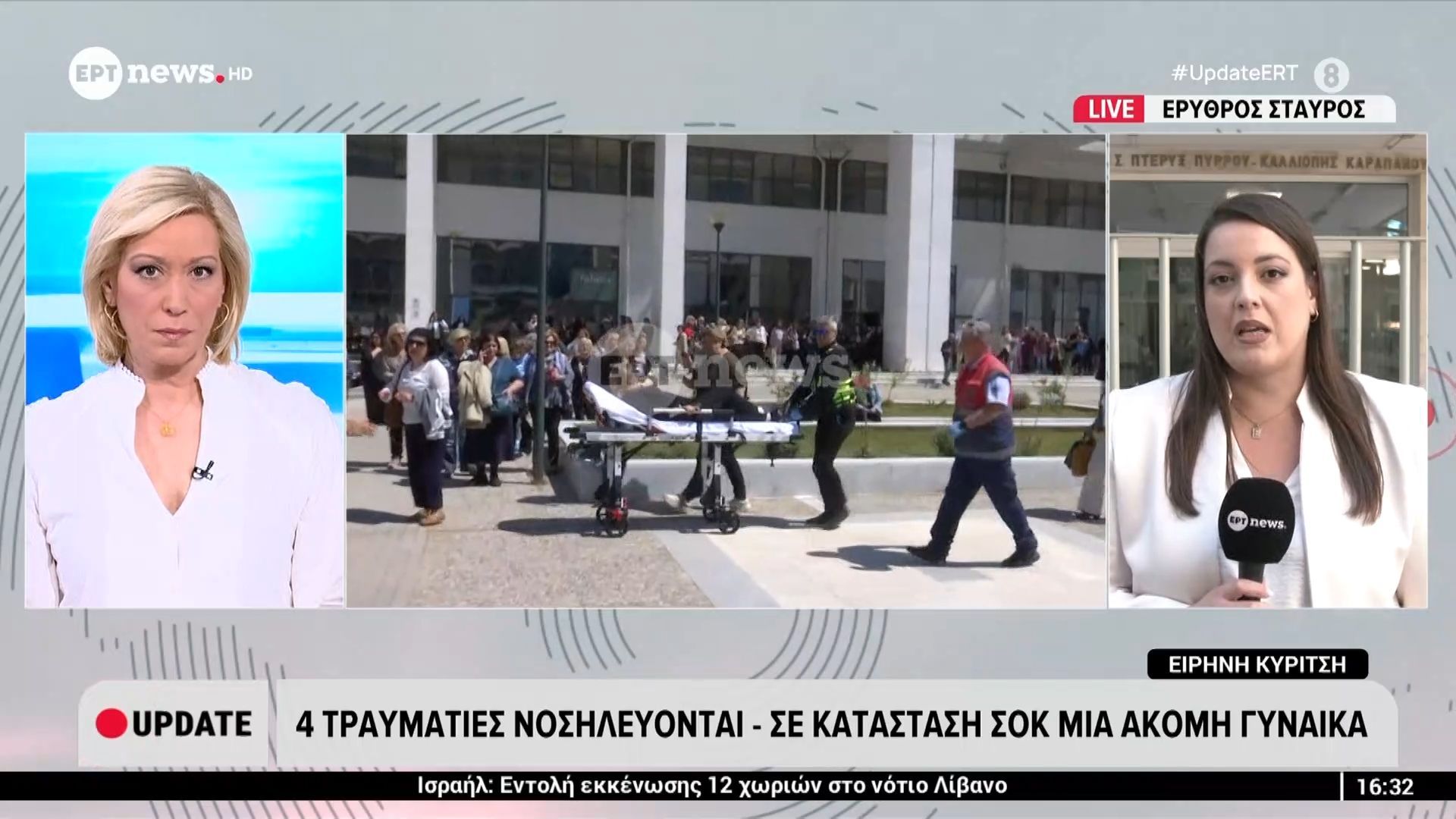 Υπόθεση 89χονου: 4 τραυματίες νοσηλεύονται – Σε κατάσταση σοκ μία ακόμα γυναίκα