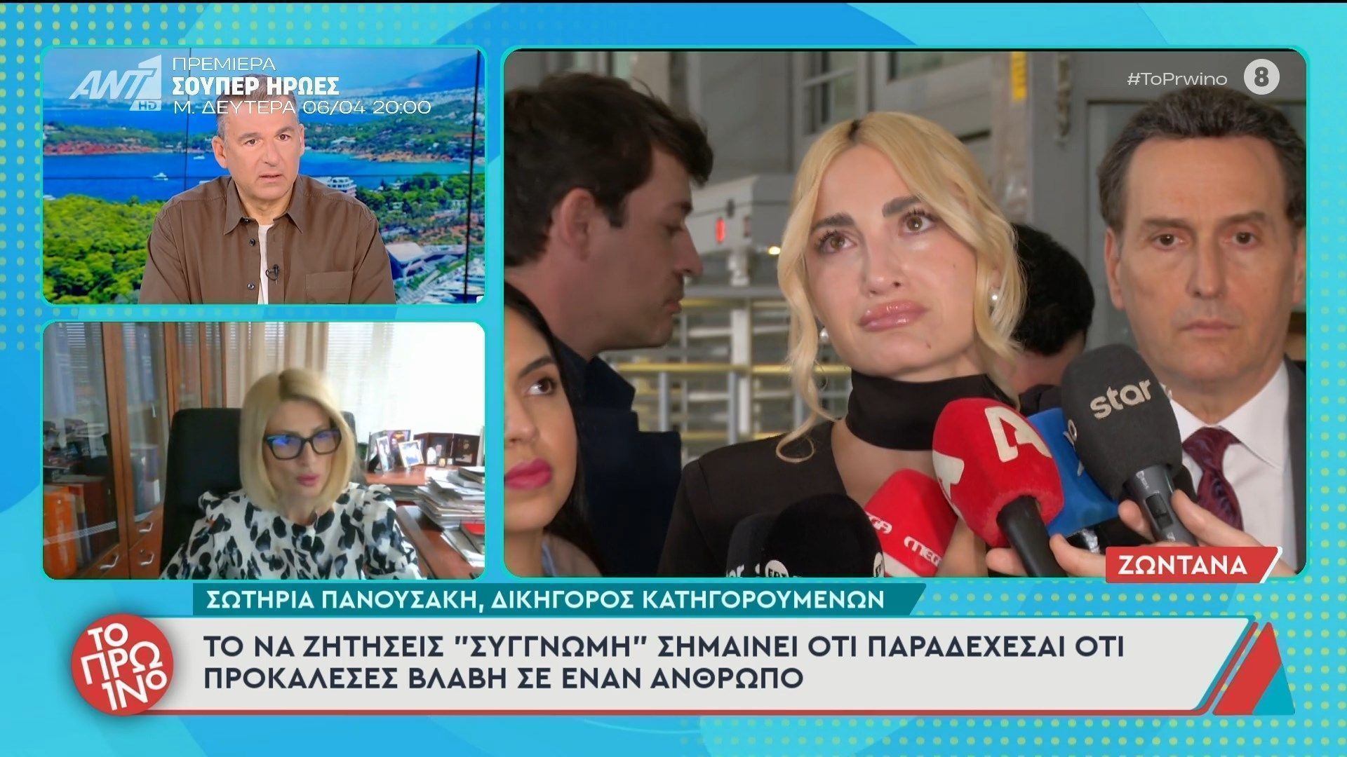 Υπόθεση Ι. Τούνη: Η Σωτηρία Πανουσάκη, δικηγόρος κατηγορούμενων, μιλάει στο Πρωινό – 02/04/2026