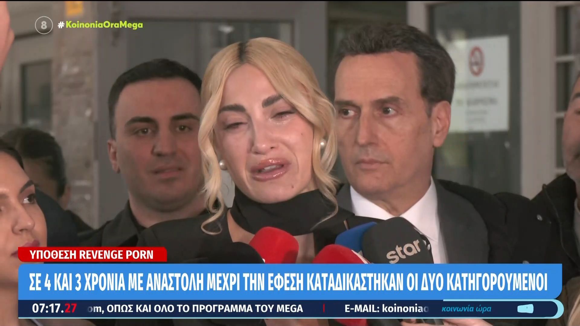 Υπόθεση Τούνη: Σε 4 και 3 χρόνια αναστολή μέχρι την έφεση καταδικάστηκαν οι δυο κατηγορούμενοι