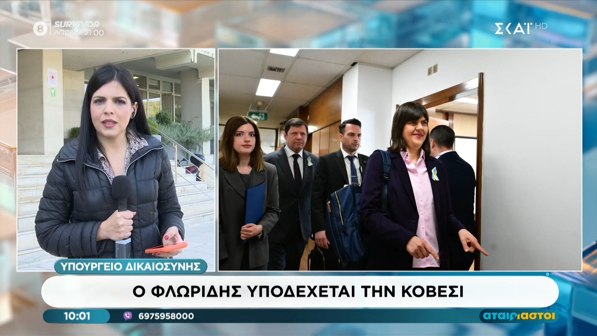 Υπουργείο Δικαιοσύνης: Ο Φλωρίδης υποδέχεται την Κοβέσι