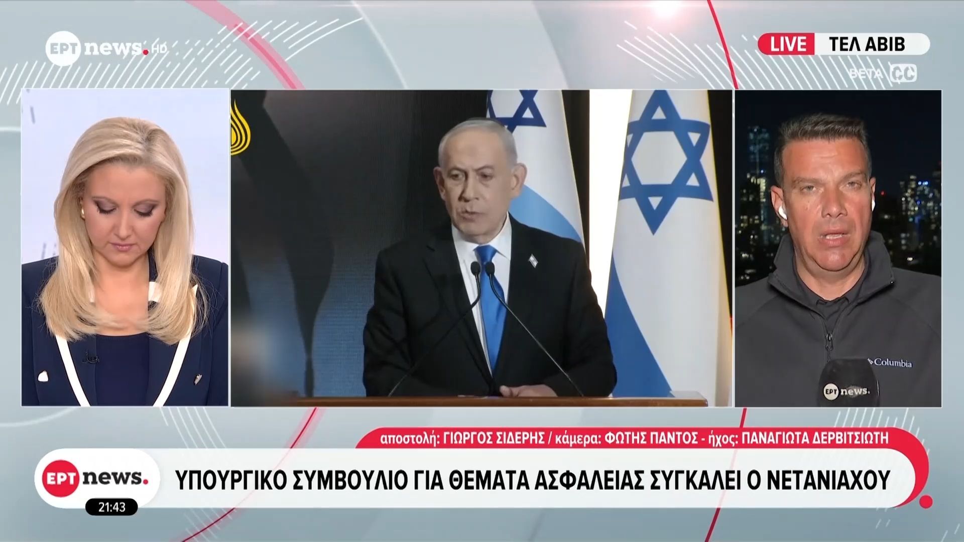 Υπουργικό συμβούλιο για θέματα ασφαλείας συγκαλεί ο Νετανιάχου