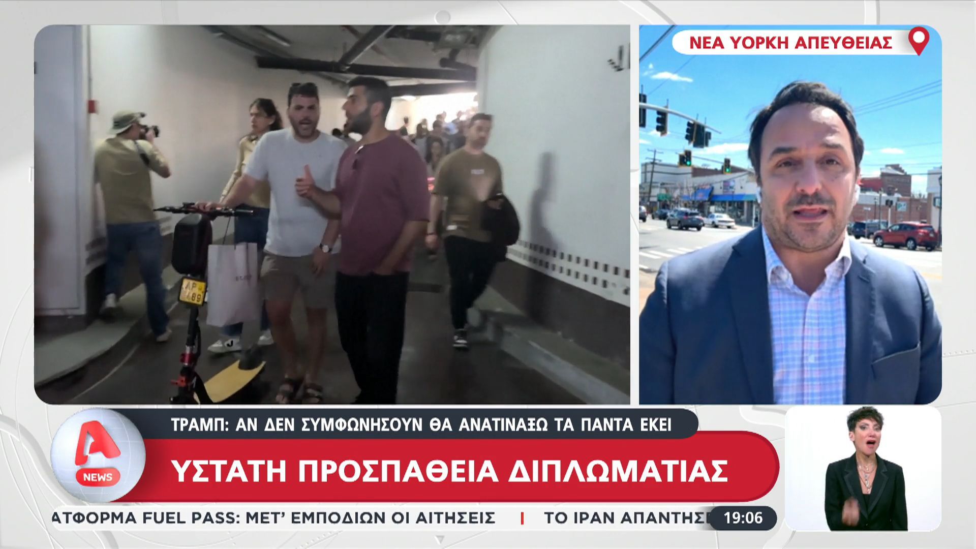 Ύστατη προσπάθεια εκεχειρίας στην Μέση Ανατολή