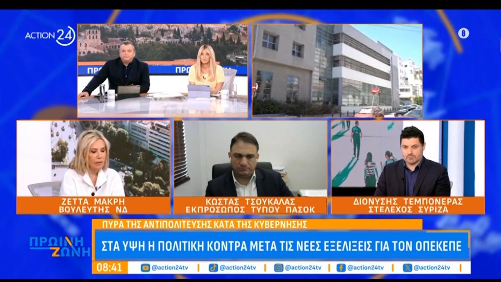 Ζ. Μακρή για ΟΠΕΚΕΠΕ: «Είναι διαφορετικό το να ελέγχεσαι από το να καταδικάζεσαι»