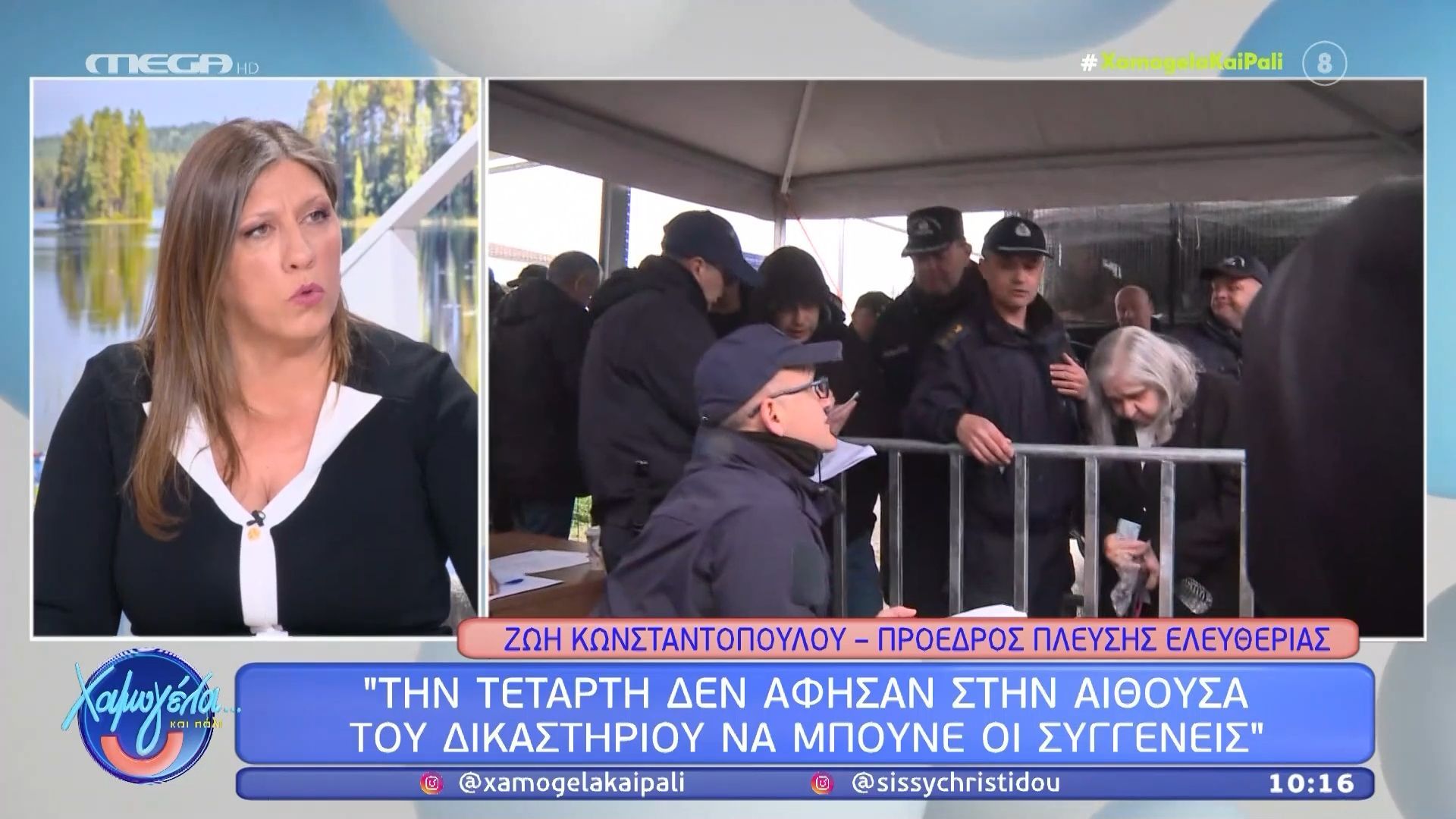 Ζωή Κωνσταντοπούλου: «Ο Φλωρίδης είναι ένα τιποτένιο υποκείμενο»