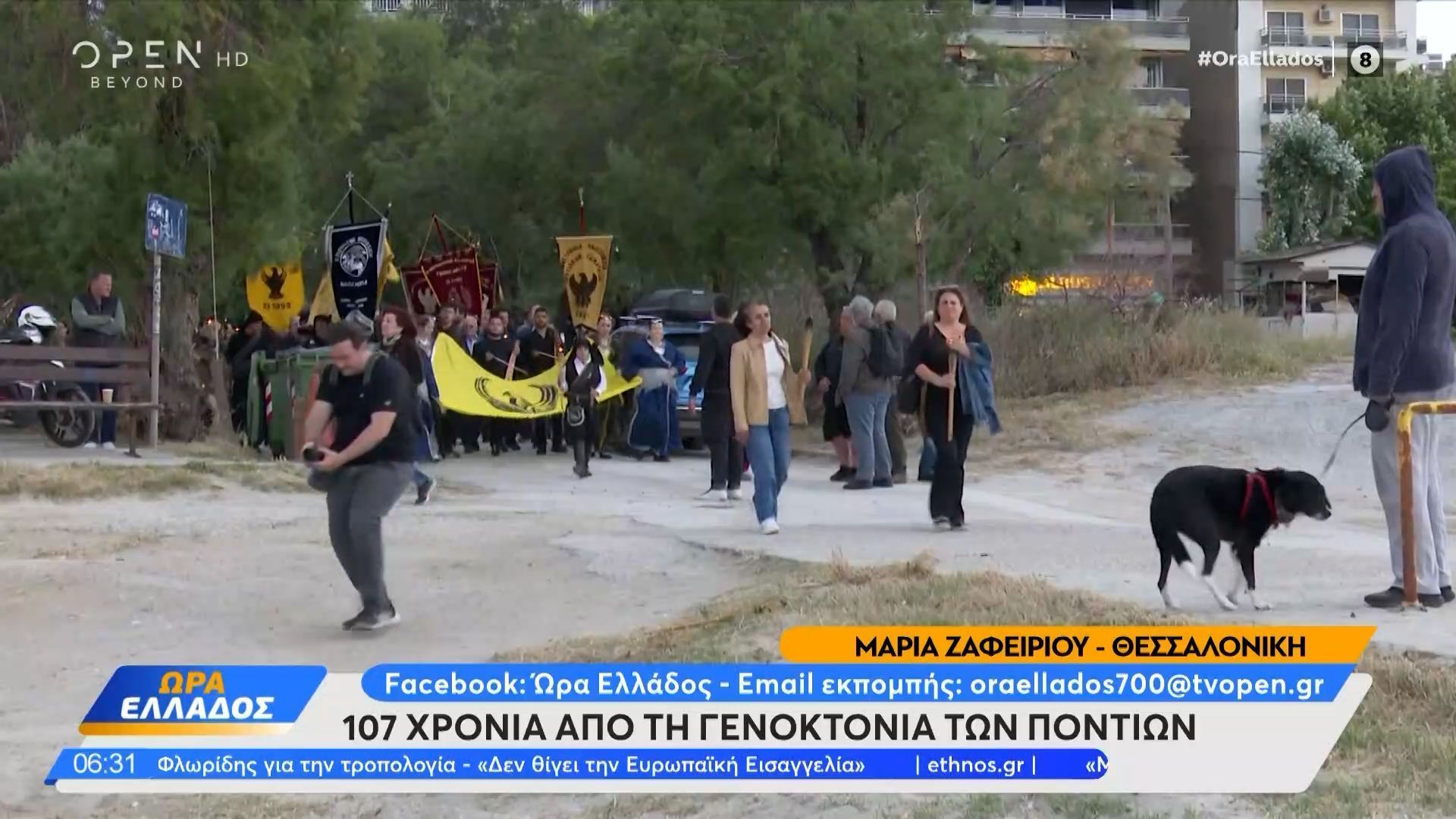 107 χρόνια από τη γενοκτονία των Ποντίων – Δεκάδες μπαλόνια υψώθηκαν στο ουρανό της Θεσσαλονίκης