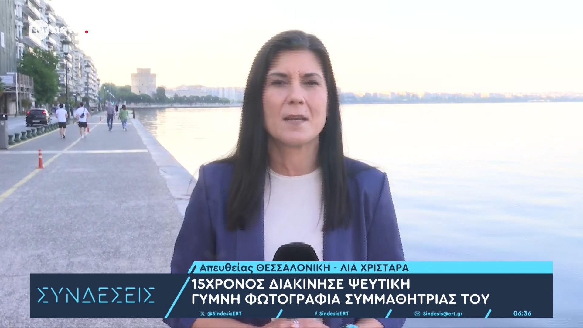 15χρονος διακίνησε ψεύτικη γυμνή φωτογραφία συμμαθήτριάς του