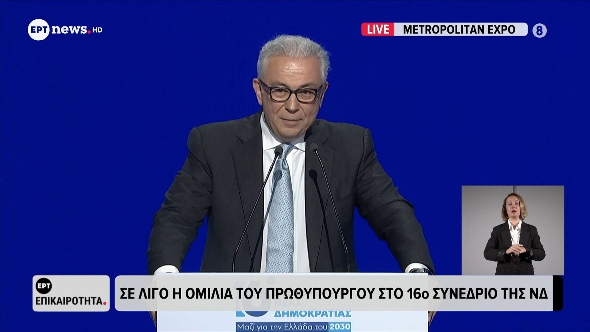 16ο Συνέδριο ΝΔ: Η ομιλία του προέδρου της οργανωτικής Επιτροπής Θεόδωρου Ρουσόπουλου