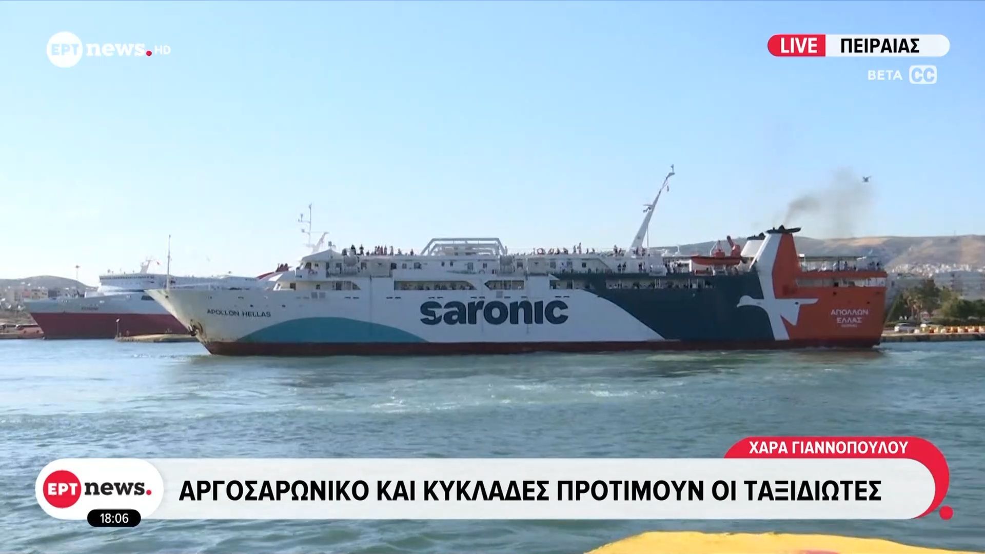 17.000 ταξιδιώτες αναχώρησαν από το λιμάνι του Πειραιά σήμερα – Γεμάτα αναχωρούν τα πλοία για τη Θάσο