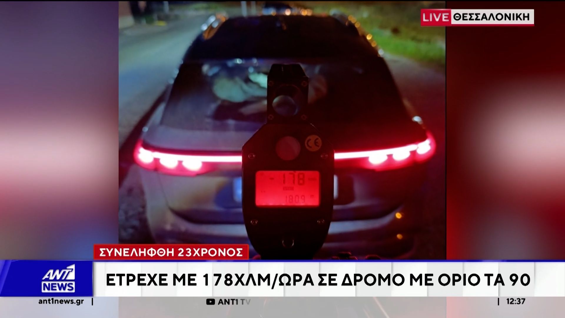23χρονος μετέτρεψε σε πίστα ράλι την Εθνική Οδό Μουδανιών – Θεσσαλονίκης