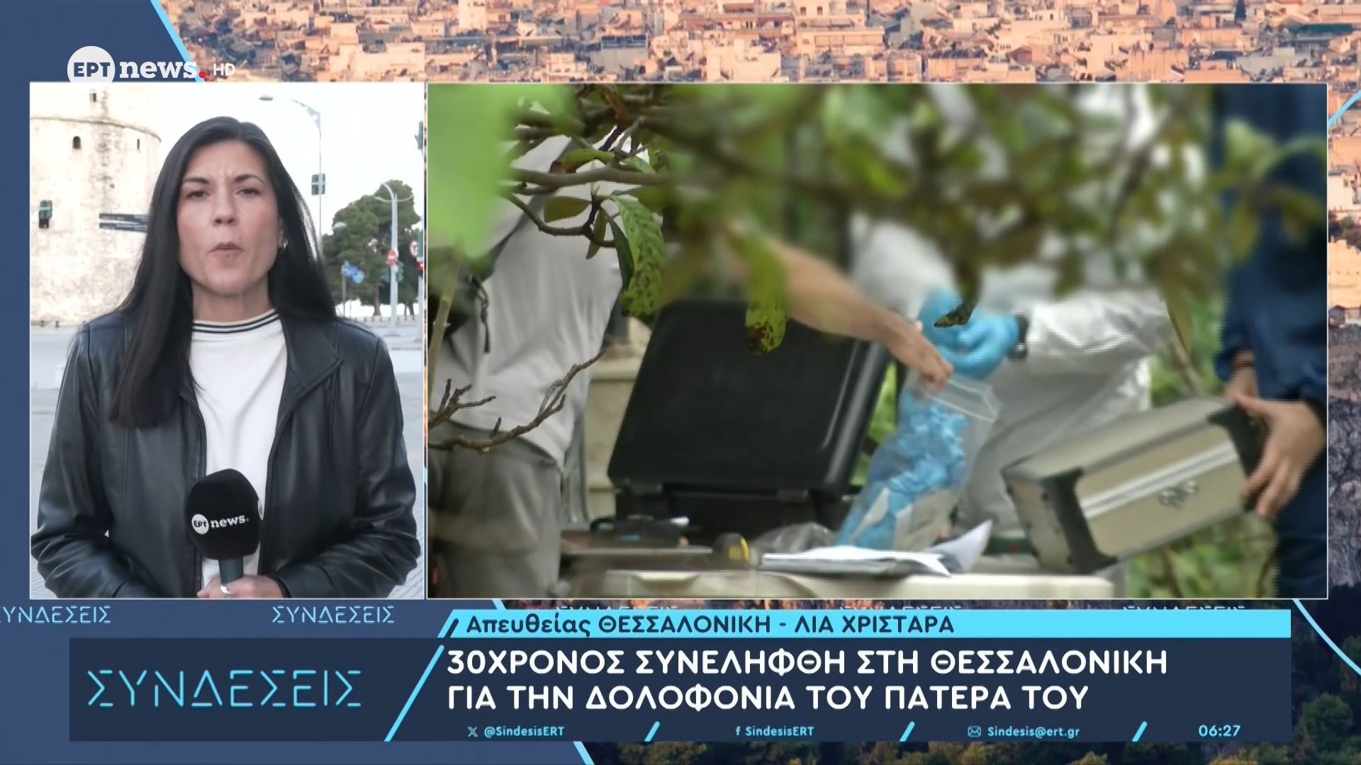 30χρονος συνελήφθη στη Θεσσαλονίκη για τη δολοφονία του πατέρα του