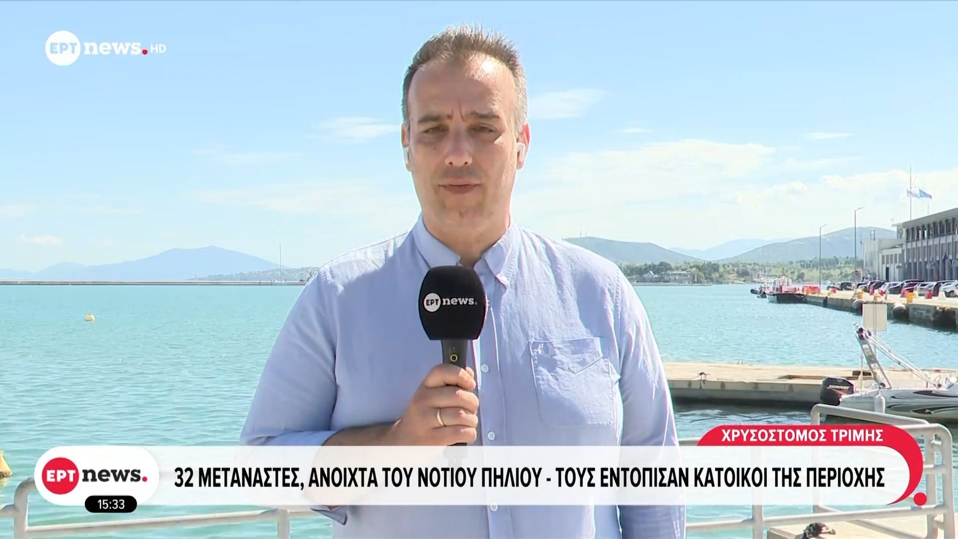32 μετανάστες ανοιχτά του νοτίου Πηλίου – Τους εντόπισαν κάτοικοι της περιοχής
