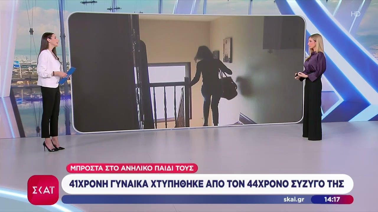 41χρονη χτυπήθηκε από τον 44χρονο σύζυγό της, μπροστά στο ανήλικο παιδί τους