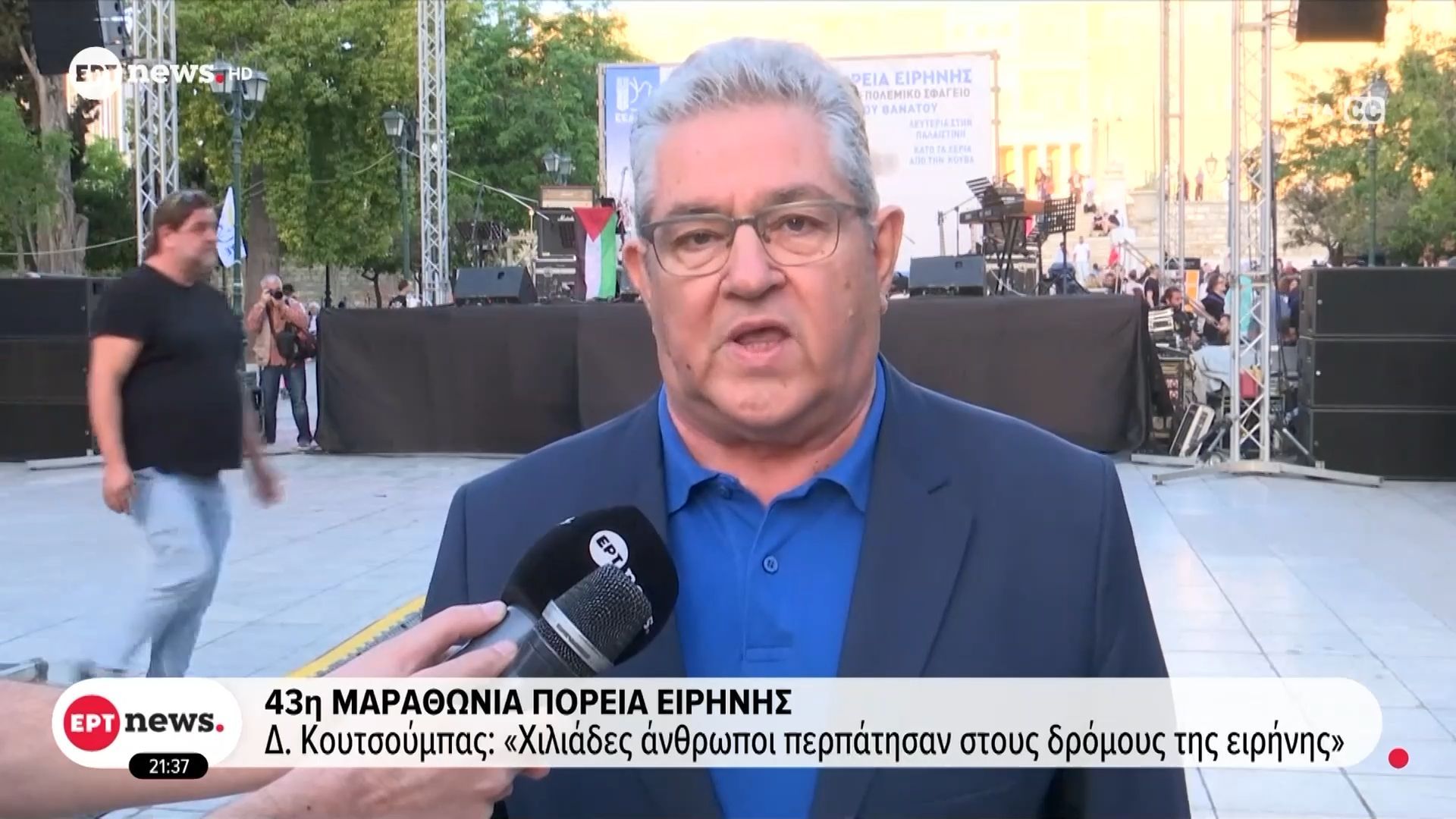 43η Μαραθώνια Πορεία Ειρήνης: Εκατοντάδες συμμετέχοντες έστειλαν ηχηρή αντιπολεμικό κύκλωμα