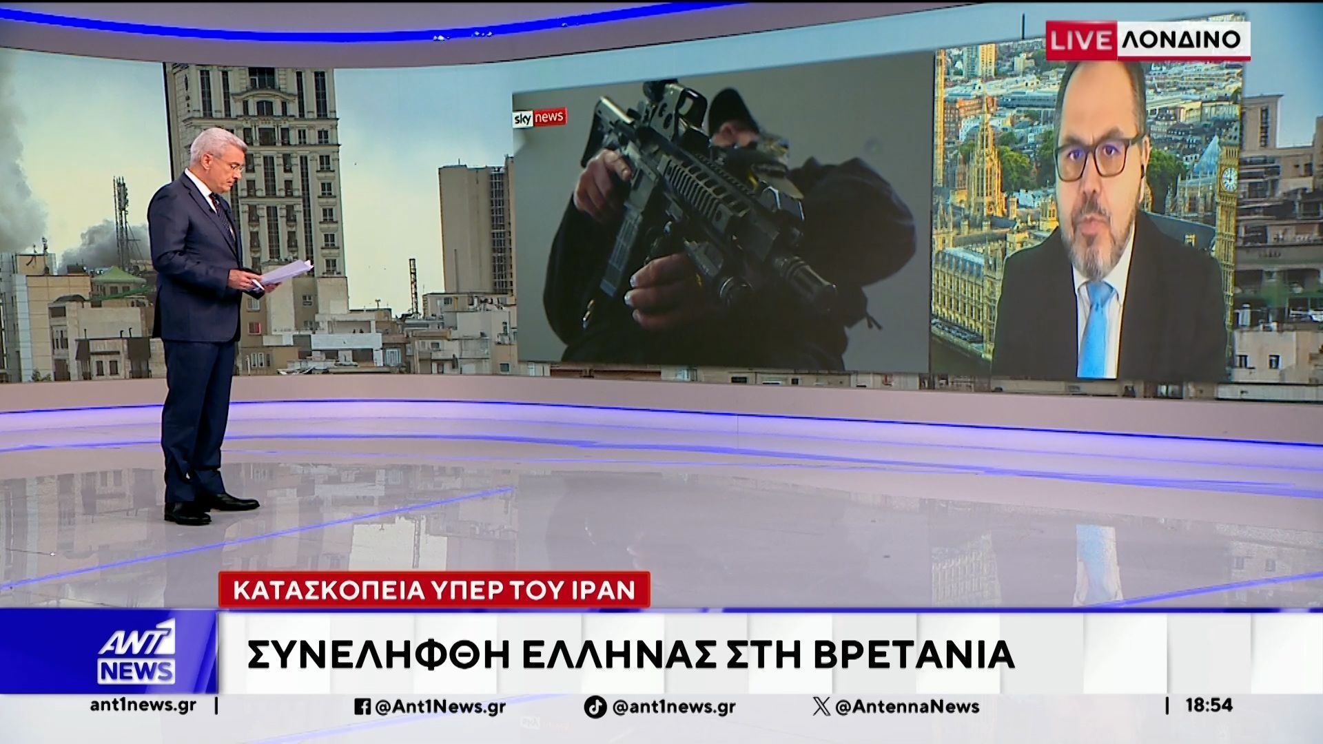 46χρονος Έλληνας στο Μόναχο, συνελήφθη στη Βρετανία, για κατασκοπεία υπέρ του Ιράν