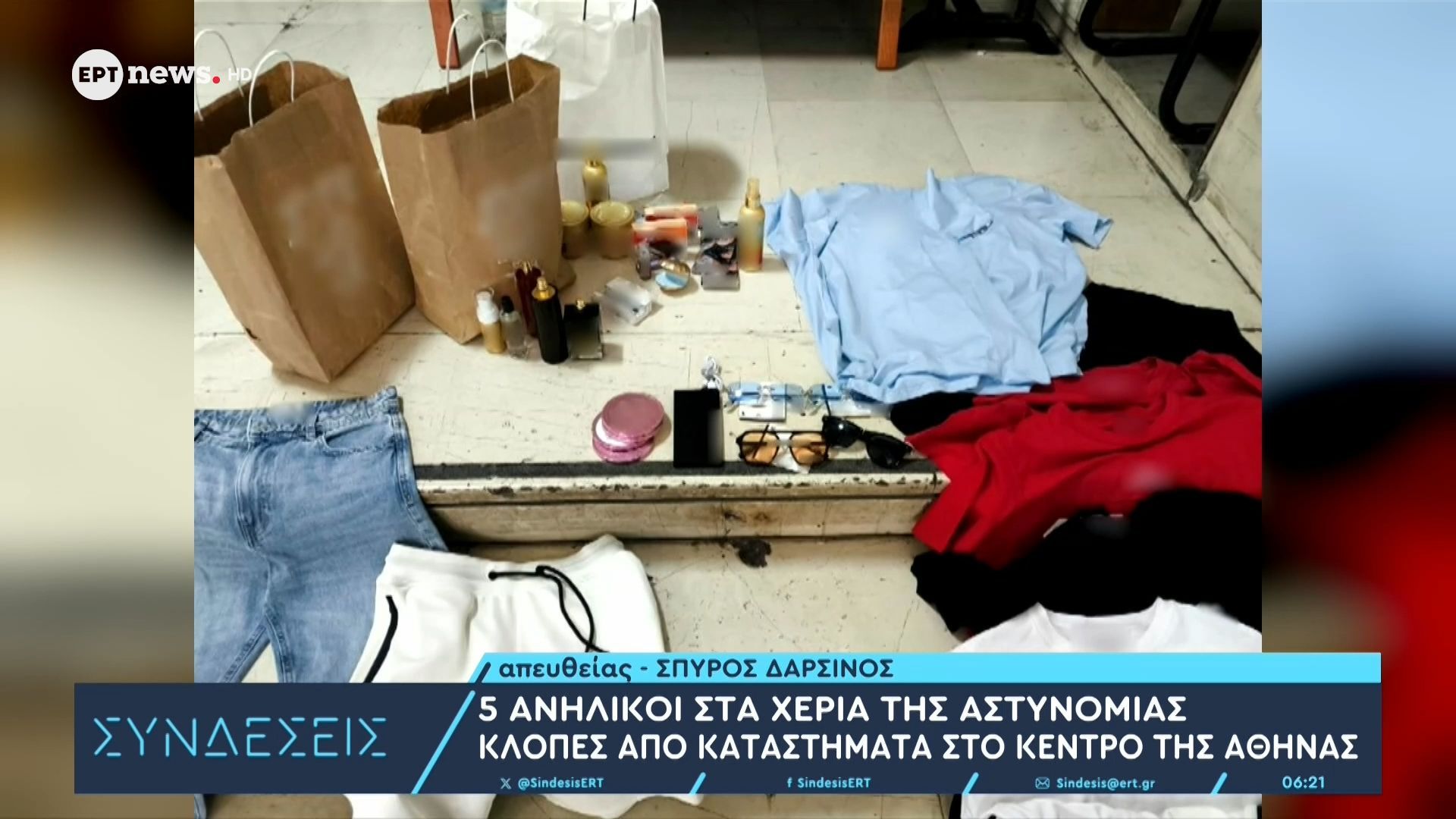 5 ανήλικοι στα χέρια της αστυνομίας – Κλοπές από καταστήματα στο κέντρο της Αθήνας