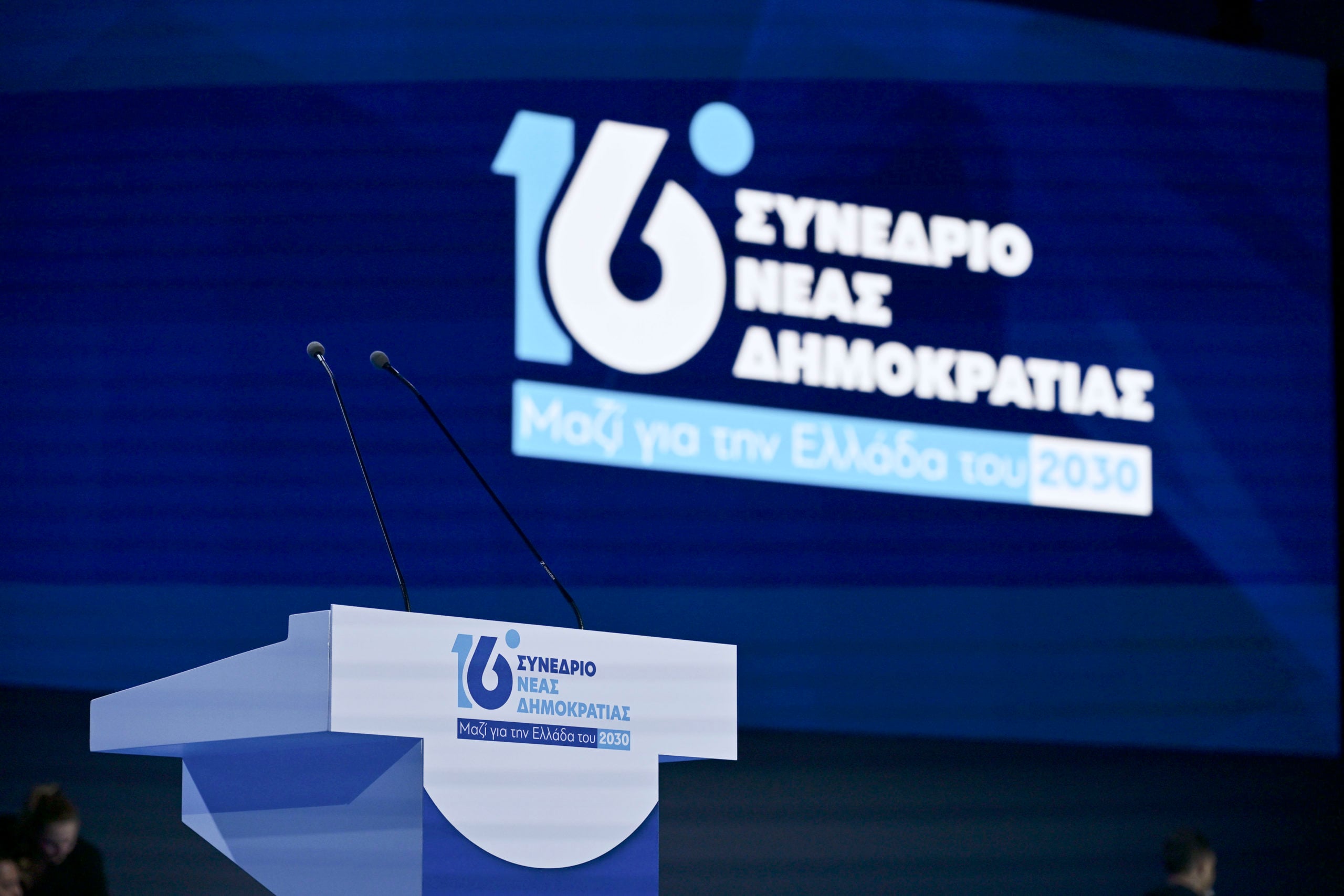 Ζωντανά η δεύτερη μέρα του 16ου συνεδρίου της ΝΔ