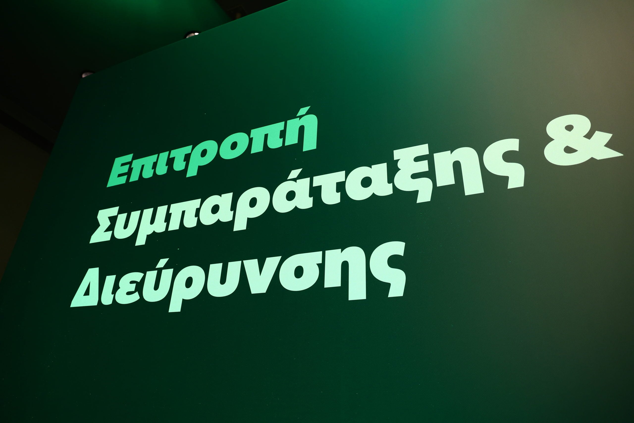 ΠΑΣΟΚ: Οι φρέσκες προσθήκες στην Επιτροπή Διεύρυνσης και Συμπαράταξης – Σκανδαλίδης: «Όλοι είναι απαραίτητοι»