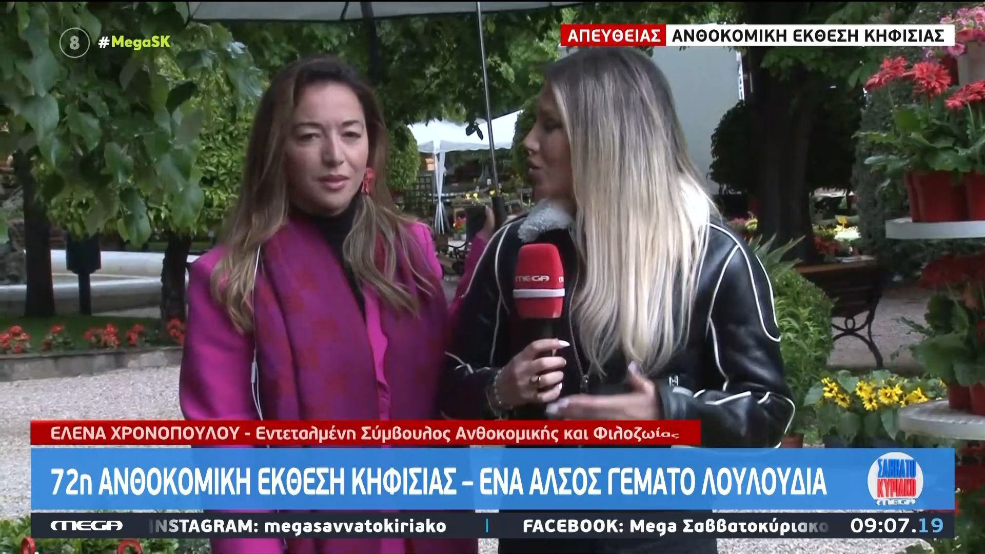 72η Ανθοκομική έκθεση Κηφισιάς – Ένα άλσος γεμάτο λουλούδια