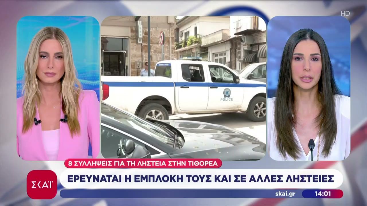 8 συλλήψεις για την ληστεία με καλάσνικοφ στην Τιθορέα – Ερευνάται η εμπλοκή τους και σε άλλες ληστείες
