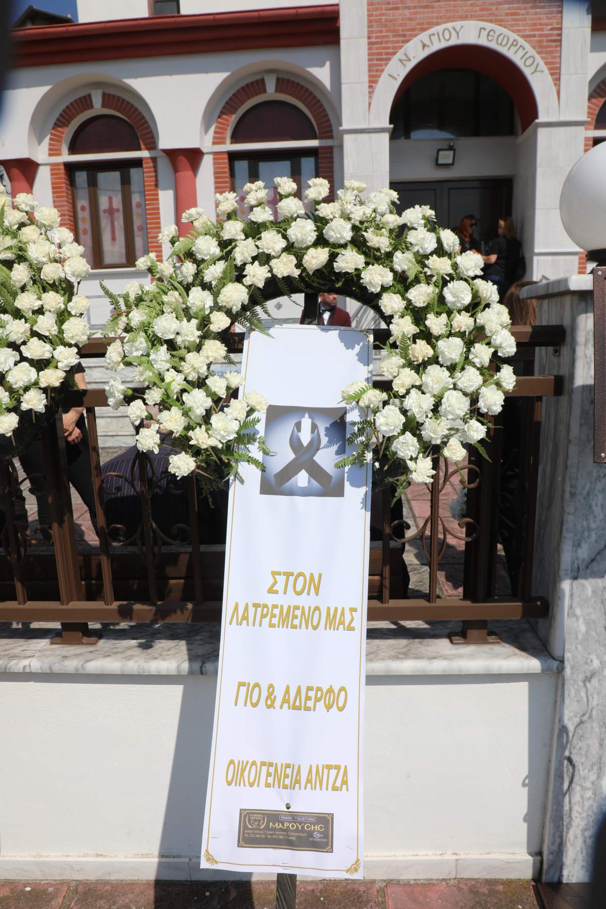 Κηδεία Παρασκευά Άντζα