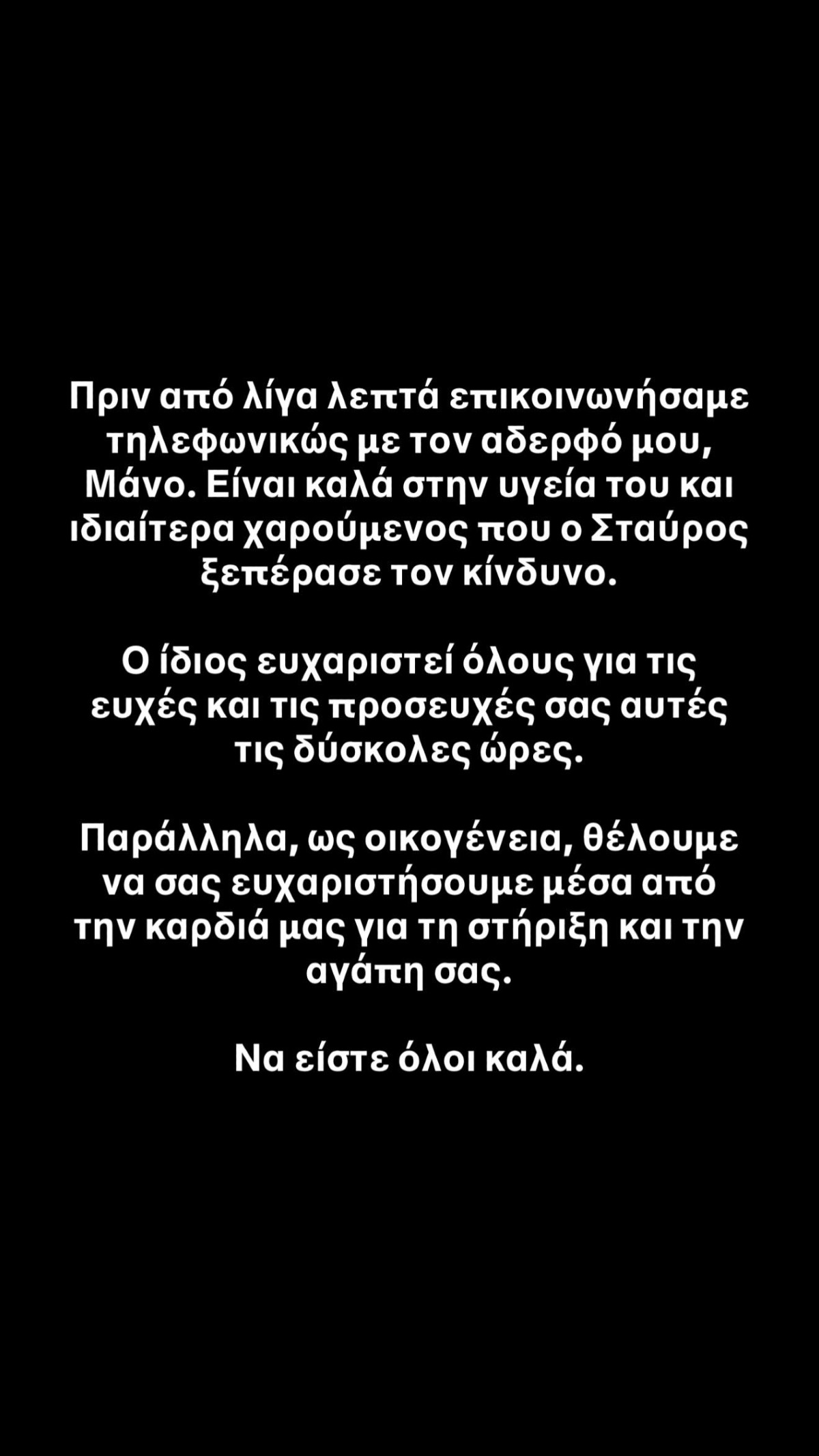 Ο Γιάννης Μαλλιαρός για τον Μάνο Μαλλιαρό