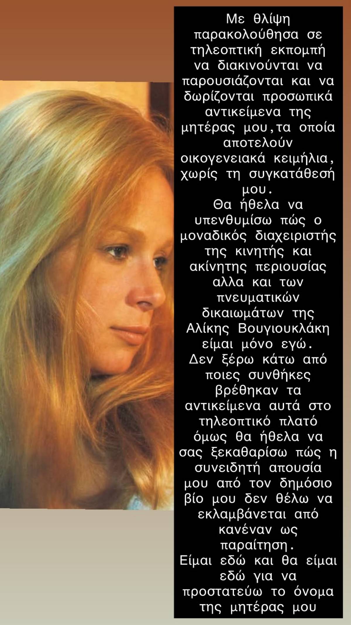 Ο Γιάννης Παπαμιχαήλ εξοργίζεται για το «Moments»: «Πραγματοποιήθηκε χωρίς την έγκρισή μου» 2 Το μήνυμα του Γιάννη Παπαμιχαήλ