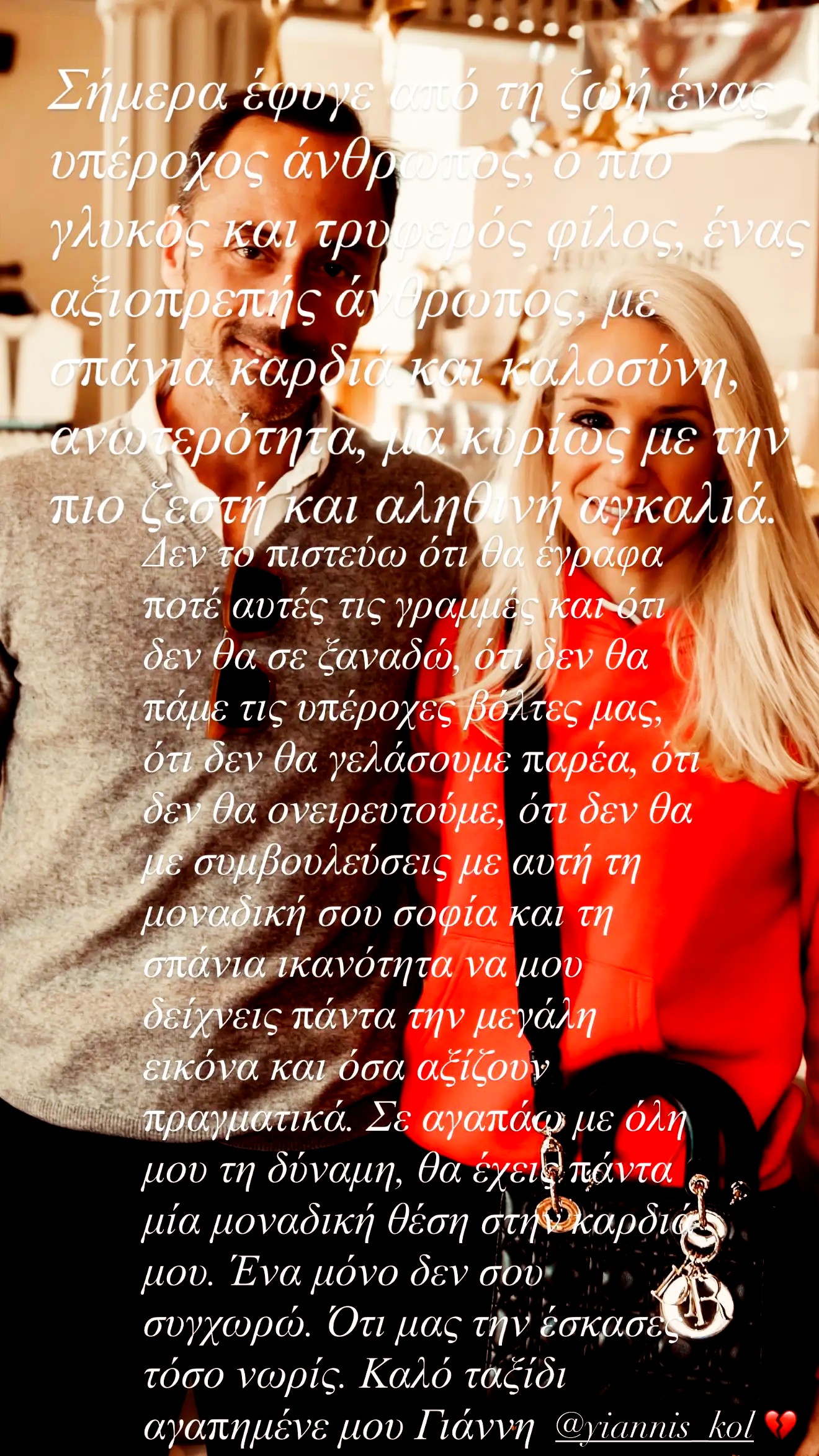 Κατερίνα Παναγοπούλου