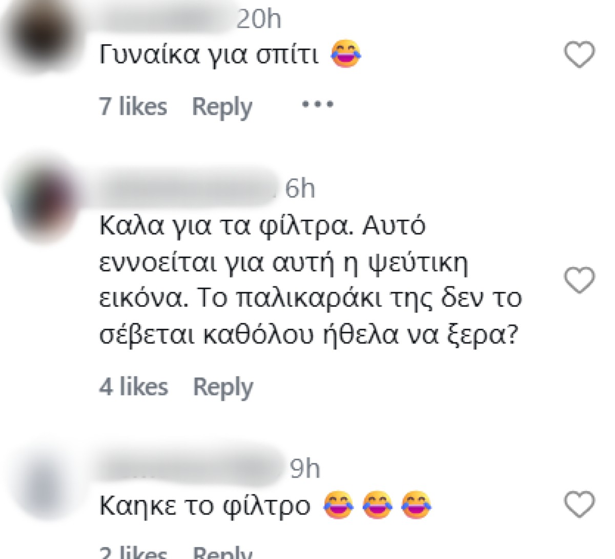 Σχόλια στην Πόπη Μαλλιωτάκη