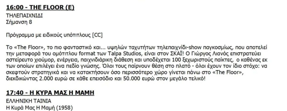Κώστας Τσουρός: Αινιγματικά σχόλια μετά την είδηση για το πρόωρο φινάλε – Το πρόγραμμα που τον αντικαθιστά 2 Το πρόγραμμα που παίρνει τη θέση του Κώστα Τσουρού