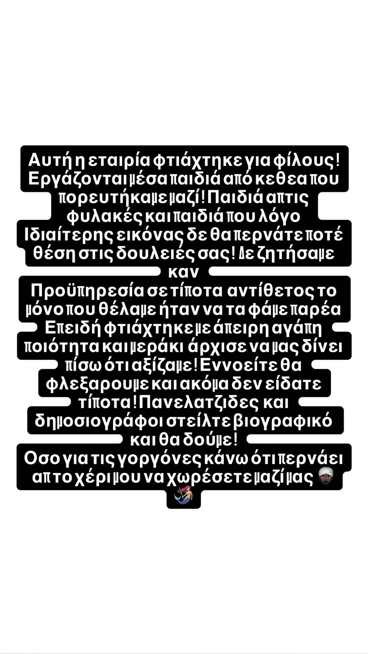 Super Κική εναντίον «Super Κατερίνας»: «Κοπριές θα το φυσάτε και δεν θα κρυώνει» – Άγρια κόντρα μετά το σχόλιο για τα λεφτά 4 Super Κική για Super Κατερίνα