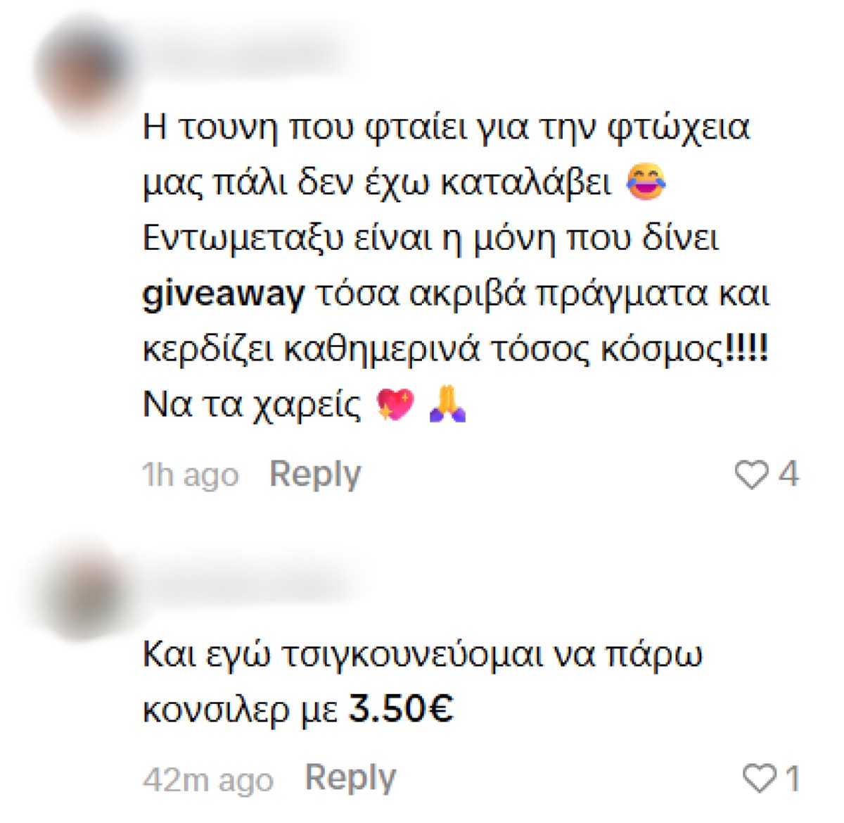 Σχόλια στην Ιωάννα Τούνη