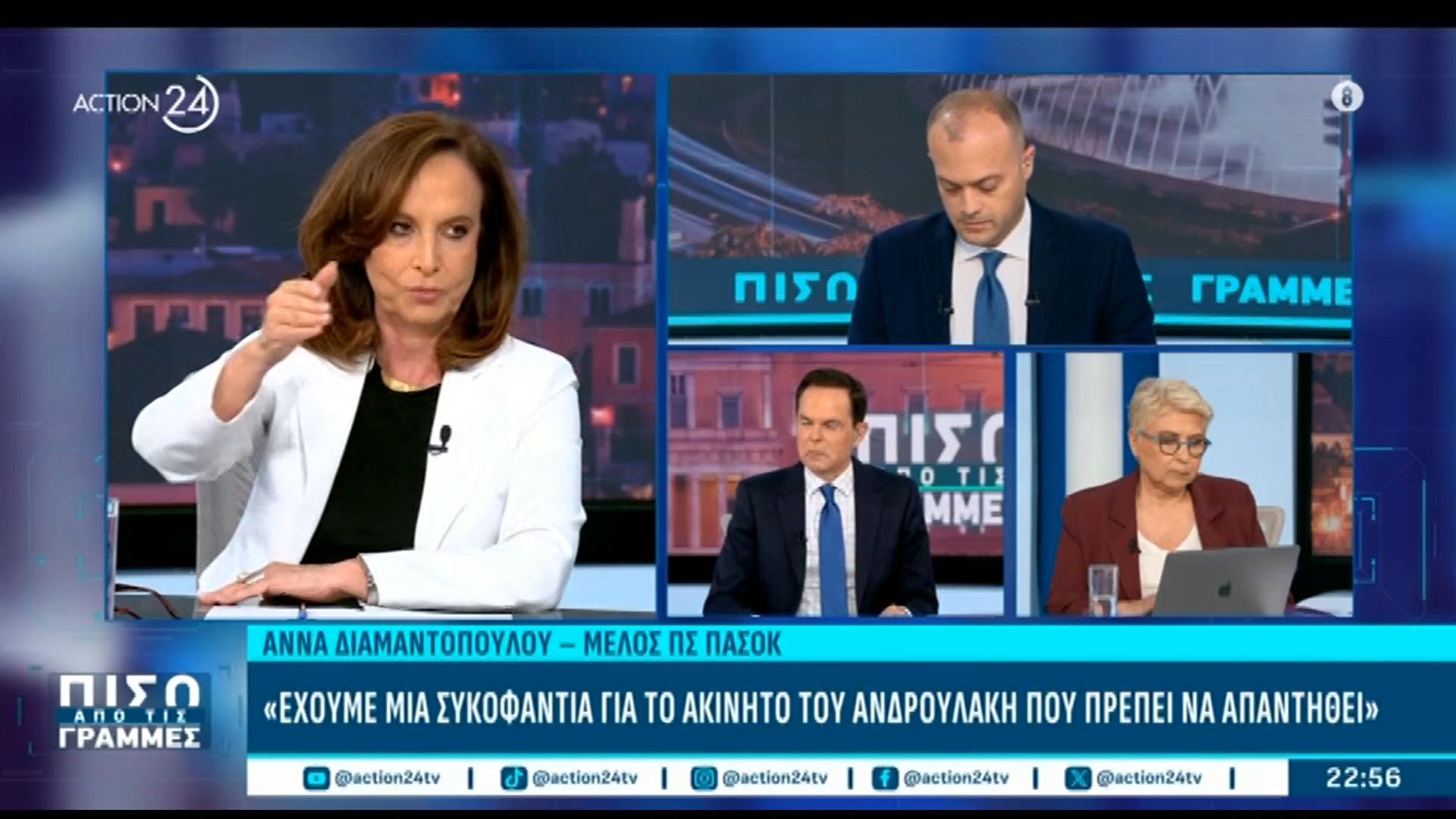Α. Διαμαντοπούλου για το ακίνητο Ανδρουλάκη: «Έχουμε μια συκοφαντία που πρέπει να απαντηθεί»