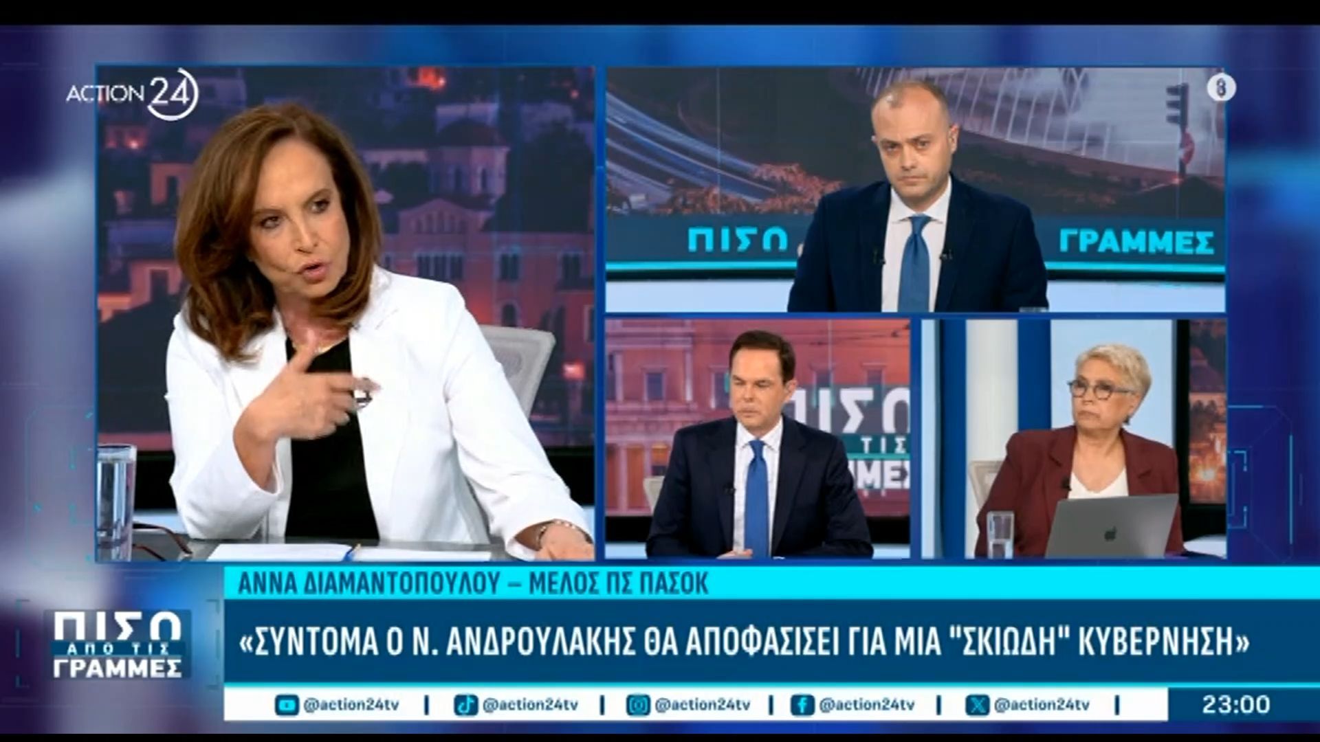 Α. Διαμαντοπούλου: «Η άρση της ασυλίας είναι ο καλύτερος τρόπος για να αποδειχτεί η αθωότητα»