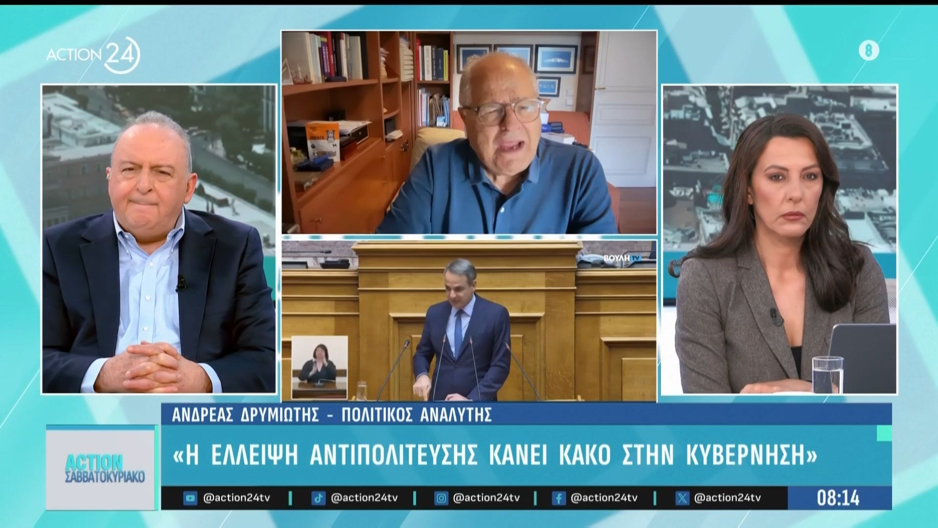 Α. Δρυμιώτης: «Ο Κυριάκος Μητσοτάκης είναι ο πρώτος μακράν στις δημοσκοπήσεις – Η έλλειψη αντιπολίτευσης κάνει κακό στην κυβέρνηση»