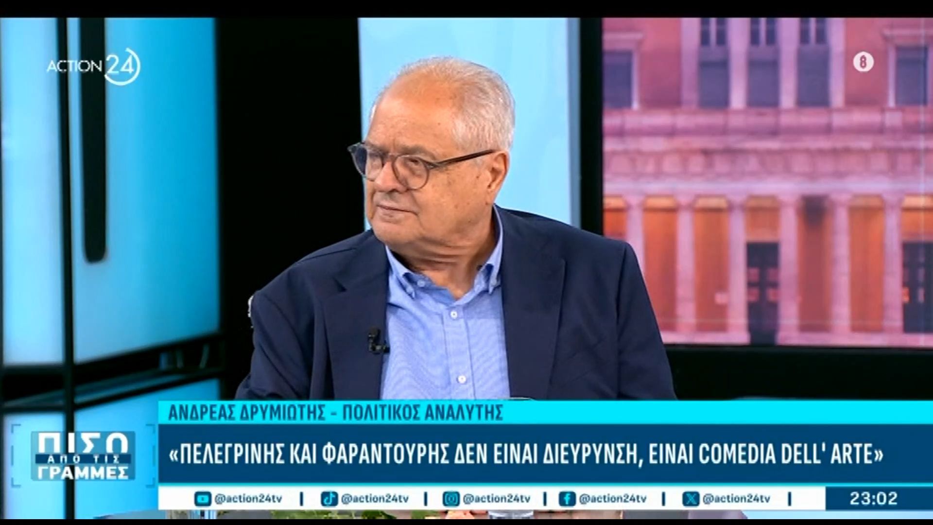 Α. Δρυμιώτης: «Ο Μητσοτάκης κινδυνεύει εσωτερίκα, όχι από την αντιπολίτευση – Μακράν πρώτη η ΝΔ»