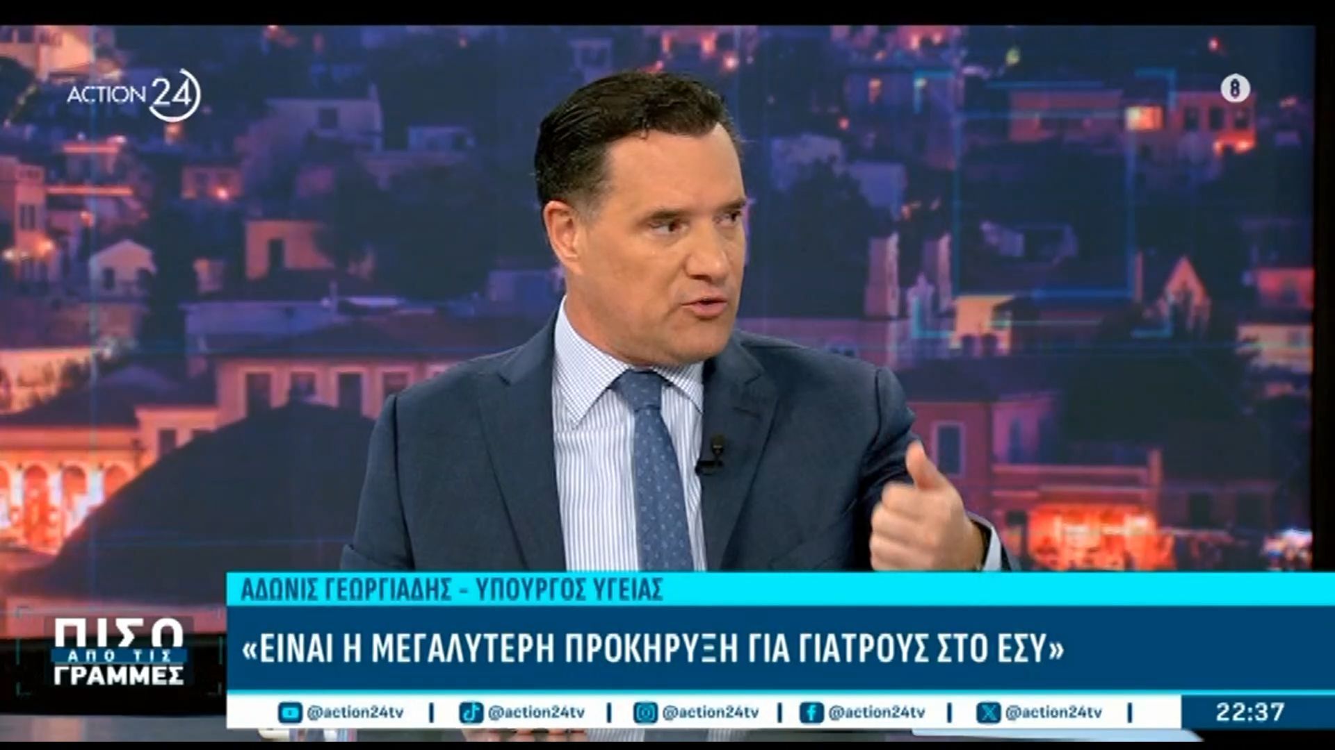Α. Γεωργιάδης: Αγγίζει τα 5.000€ η αμοιβή του γιατρού σε νησί