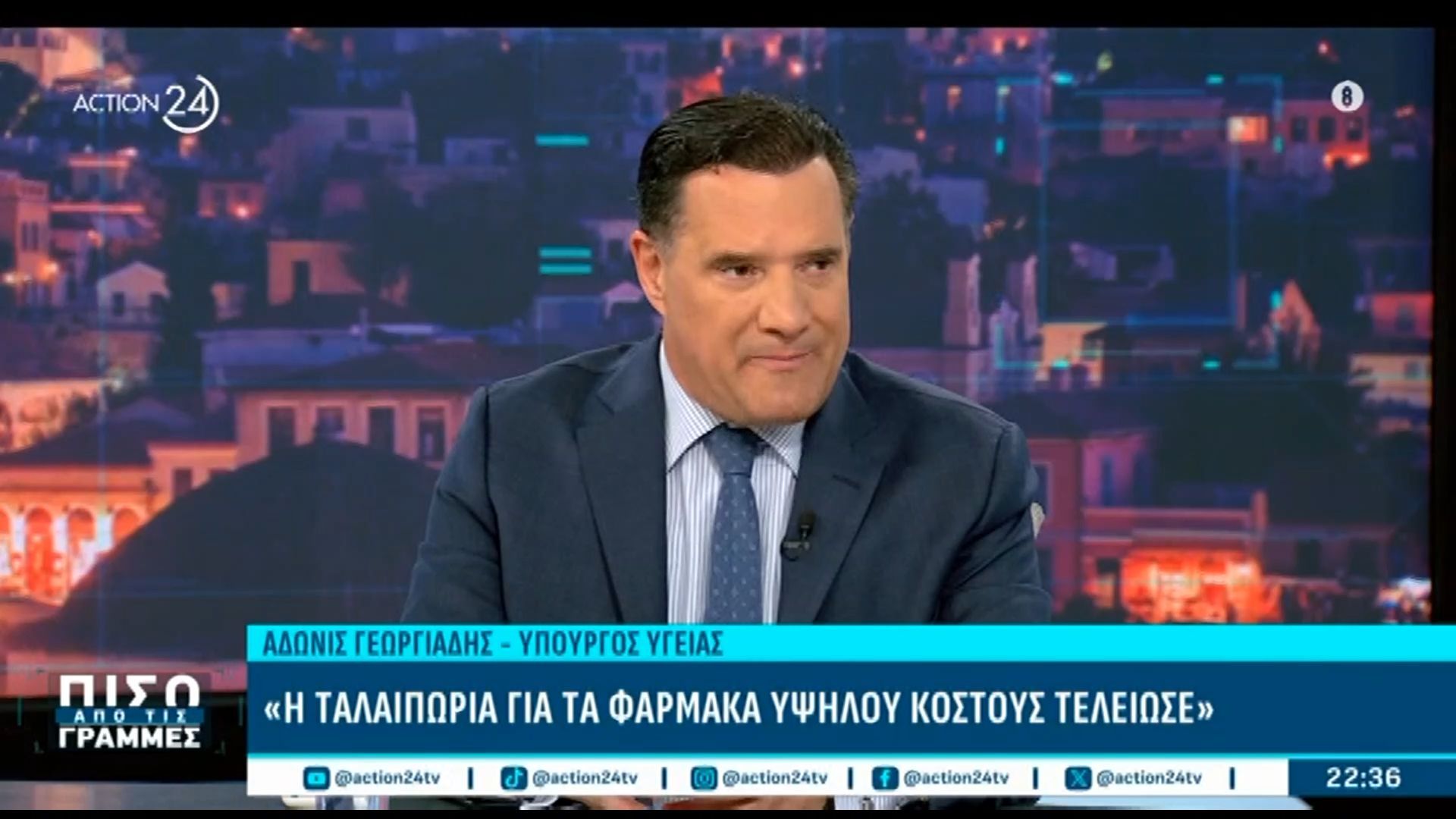 Α. Γεωργιάδης: Ανακοινώνει τη μεγαλύτερη προκήρυξη που έχει γίνει ποτέ στο Ε.Σ.Υ.