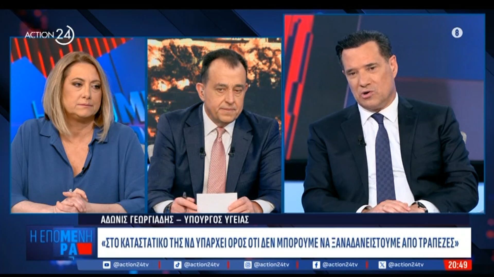 Α. Γεωργιάδης: «Ελπίζω να μη δημιουργήσει κόμμα ο Α. Σαμαράς – Είναι επώδυνο για τους Νεοδημοκράτες»