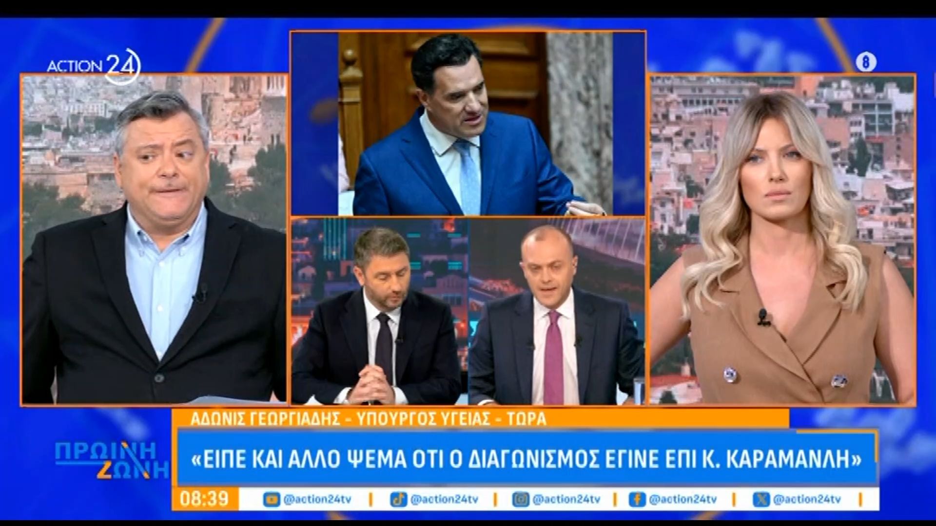 Α. Γεωργιάδης για Ν. Ανδρουλάκη: «Είπε και άλλο ψέμα ότι ο διαγωνισμός έγινε επί Κ. Καραμανλή»