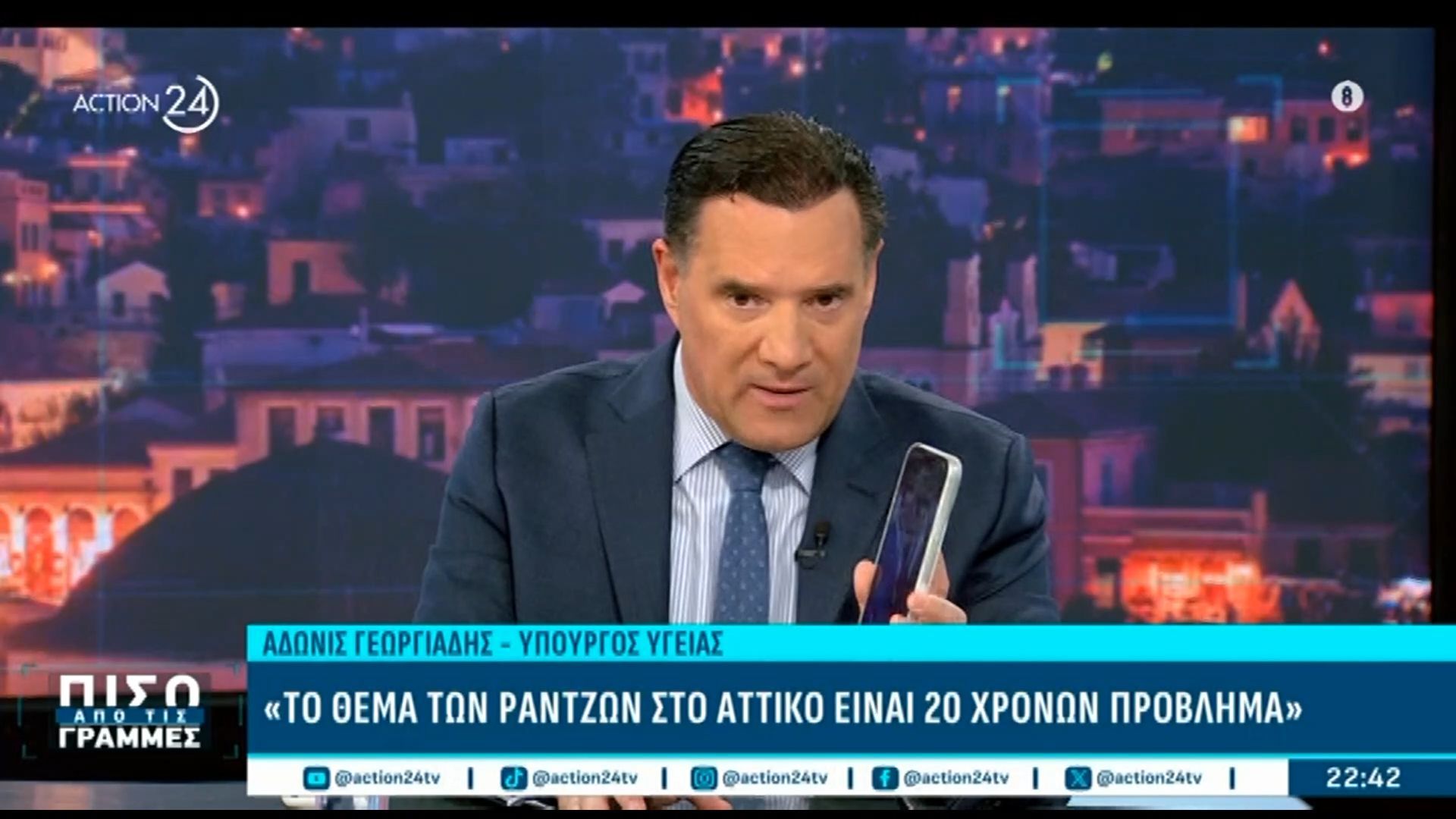 Α. Γεωργιάδης: «Μέσω του myhealth δωρεάν προληπτικές εξετάσεις για τον καθένα»