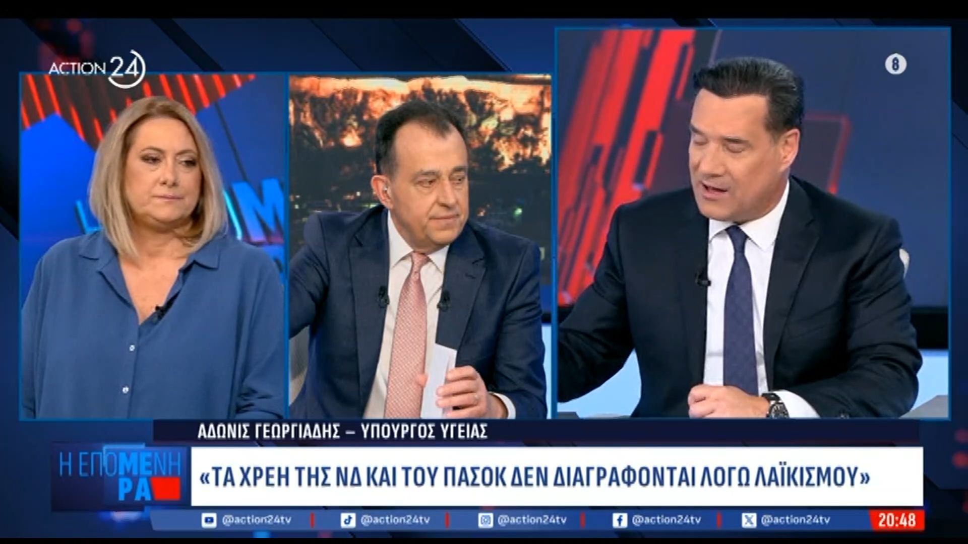 Α. Γεωργιάδης: «Ο Μητσοτάκης έχει εξυγιάνει τα οικονομικά του κόμματος πλήρως»