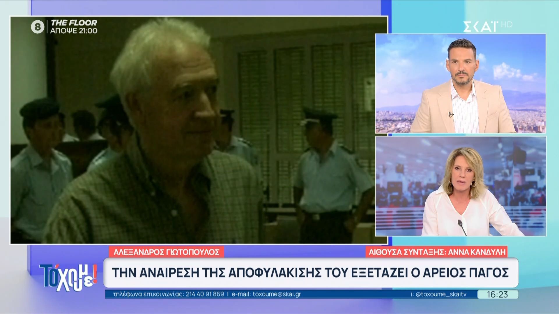 Α. Γιωτόπουλος: Την αναίρεση της αποφυλάκισής του εξετάζει ο Άρειος Πάγος