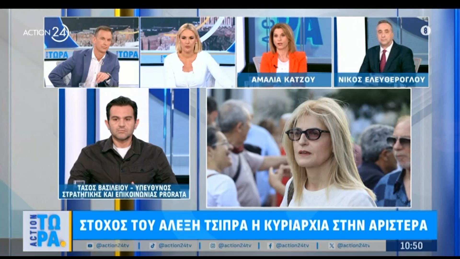 Α. Κάτζου: Ποιοι έδωδαν το παρών στα αποκαλυπτήρια Τσίπρα