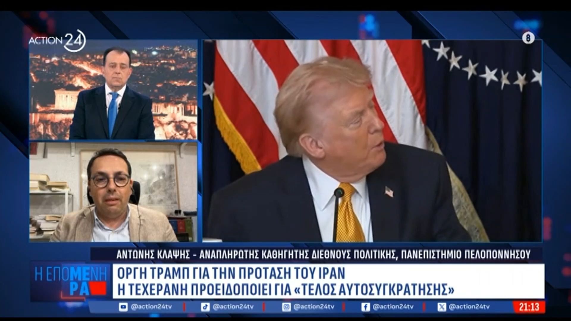 Α. Κλάψης: «Αδύνατο το Ιράν να δεχτεί μια άνευ όρων παράδοσης του πυρηνικού προγράμματος – Πιο πιθανό να δεχτούν μια light εκδοχή ελέγχων»