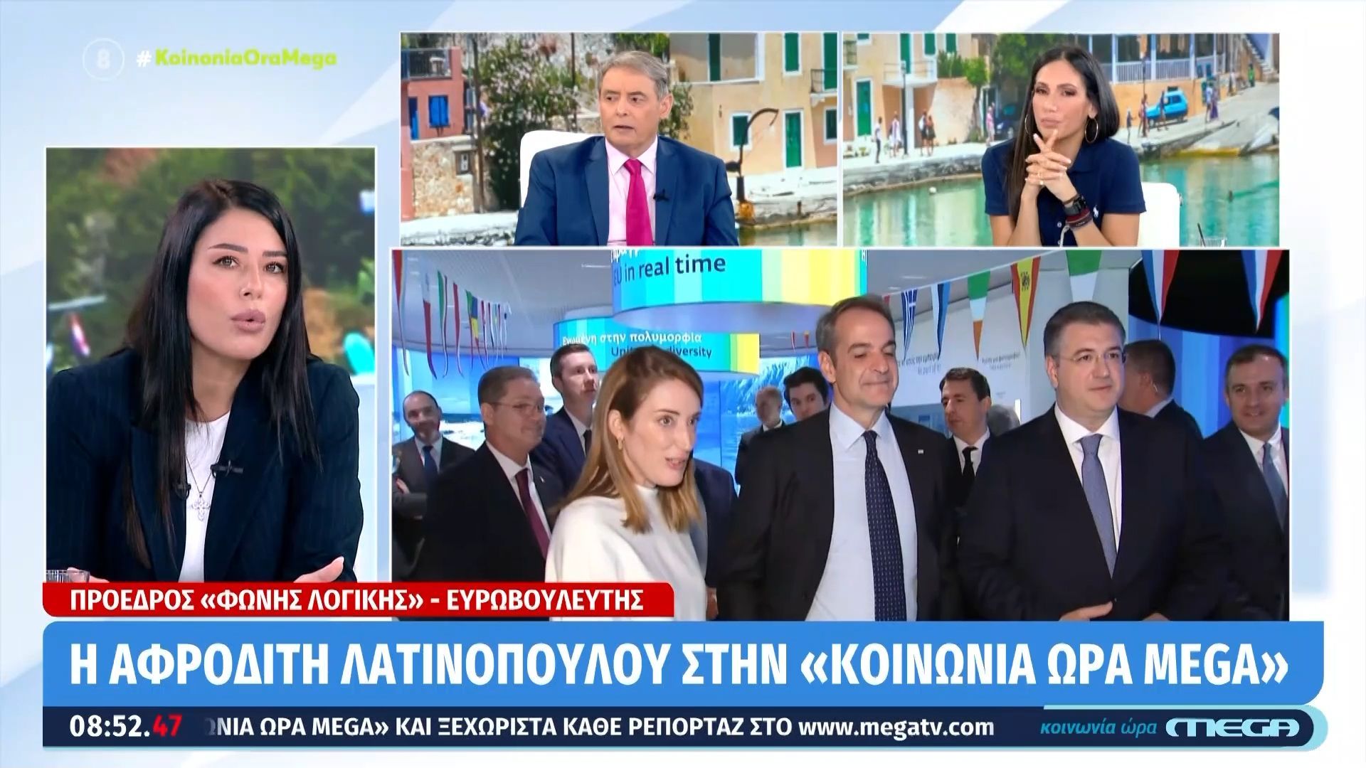 Α. Λατινοπούλου: «Μύλος γίνεται στην Κ.Ο. της ΝΔ»