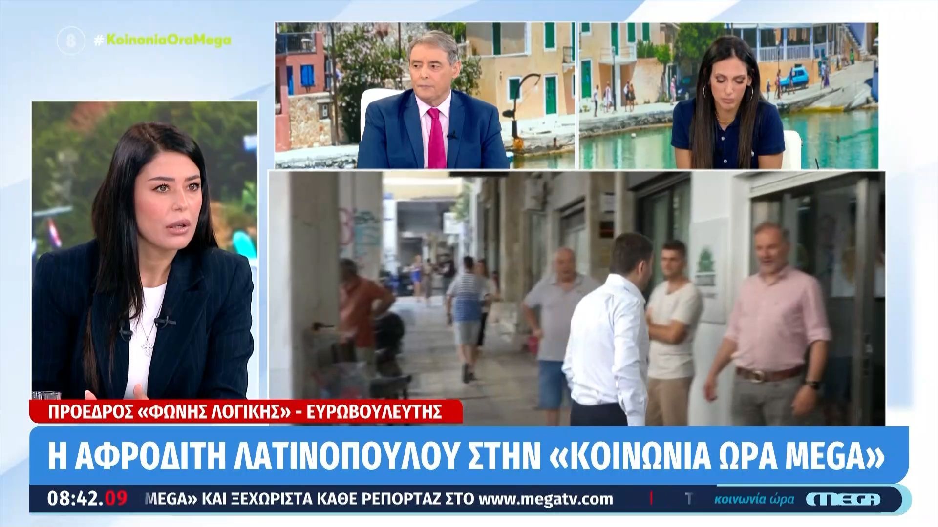 Α. Λατινοπούλου: «Ο Δημητριάδης πρέπει να δώσει ξεκάθαρες εξηγήσεις για τις υποκλοπές»
